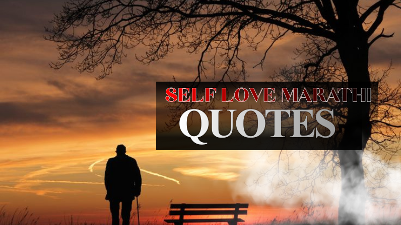 self love quotes in marathi