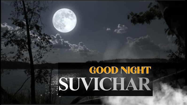 zindagi good night suvichar in hindi