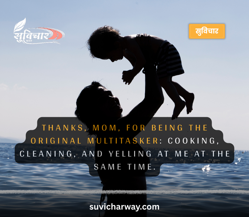 Funny Mothers Day Quotes